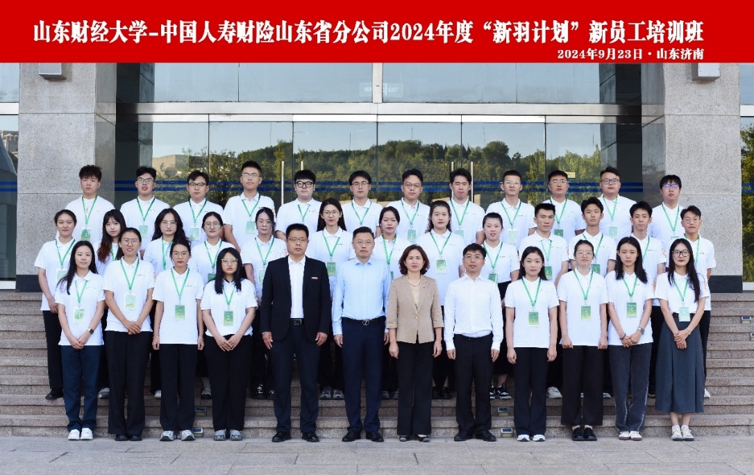 太阳成集团122ccvip承办中国人寿财险山东省分公司2024年度“新羽计划”新员工培训班正式开班